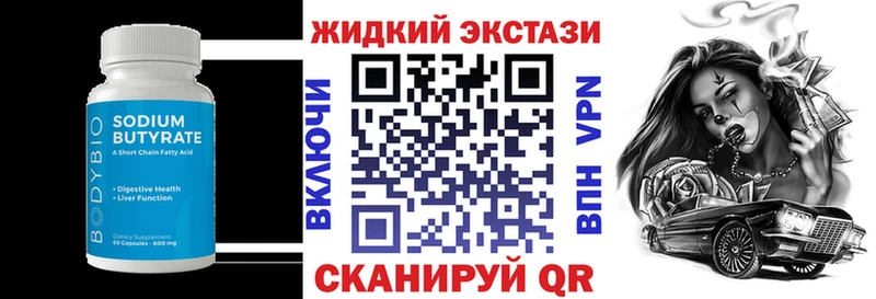 даркнет сайт  Геленджик  БУТИРАТ бутик 