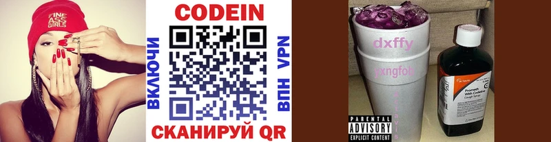 купить  сайты  МЕГА ССЫЛКА  Кодеиновый сироп Lean напиток Lean (лин)  Геленджик 