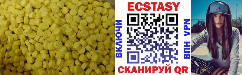 Ecstasy круглые  закладки  кракен зеркало  Геленджик 