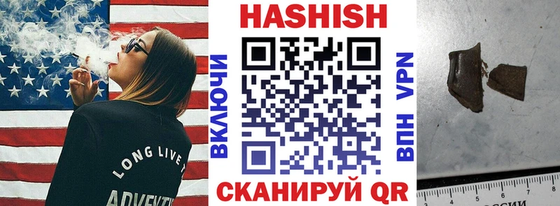 Гашиш hashish сайты даркнета формула Геленджик