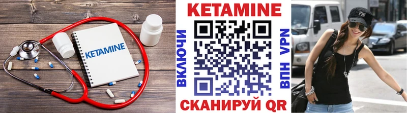 купить наркотики сайты  hydra как войти  Кетамин VHQ  shop формула  Геленджик 