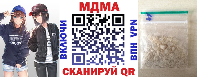 МДМА молли  блэк спрут как войти  маркетплейс как зайти  наркота  Геленджик 